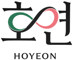 호연